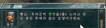삼국지11pk) 원술원술아..._1.png