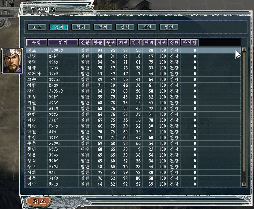 삼국지11pk) 원술원술아..._3.png