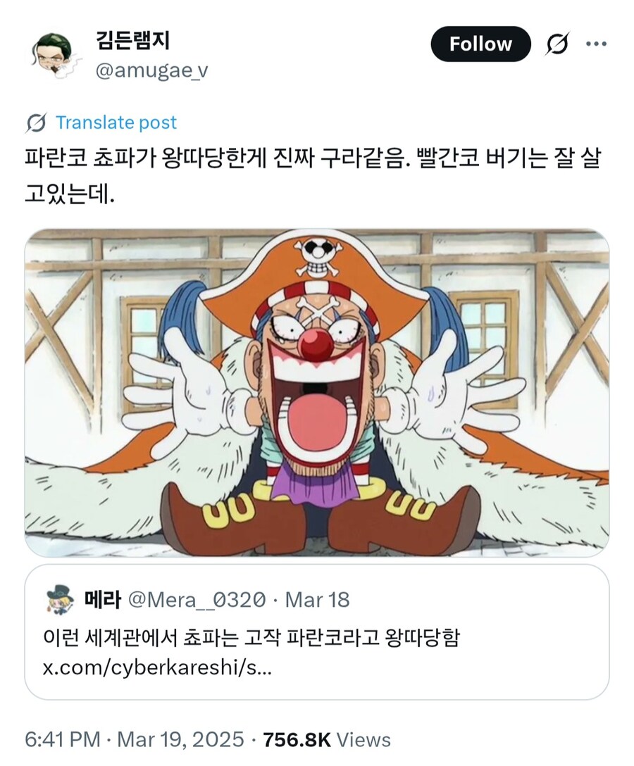 원피스) "버기는 왜 왕따를 안 당함?"_1.jpg