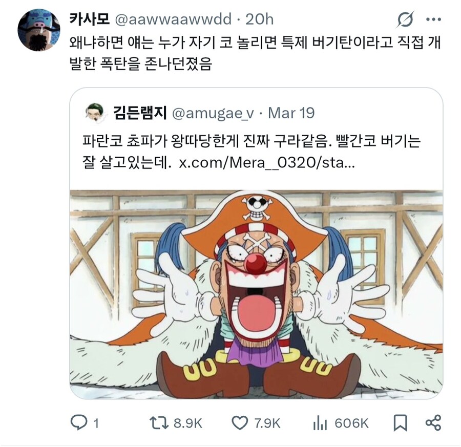 원피스) "버기는 왜 왕따를 안 당함?"_2.jpg