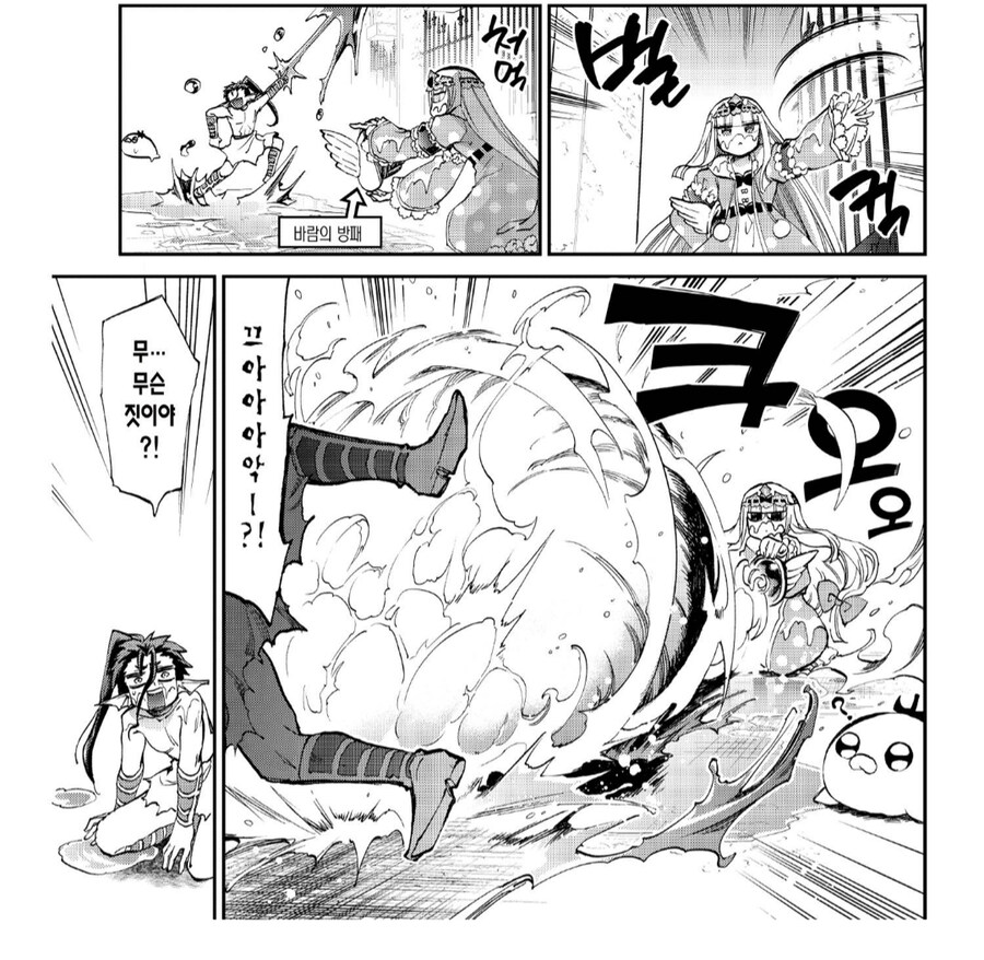 장마철이 너무나 싫었던 공주님.manhwa_3.png