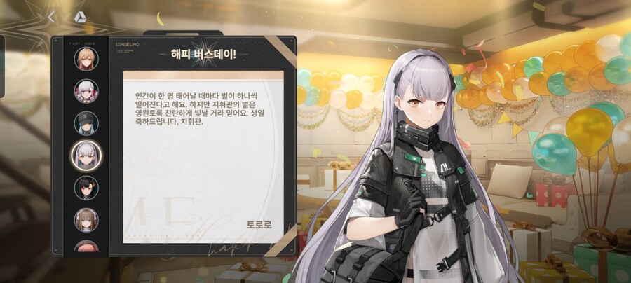 소전2) (스압) 엘모호에서 1년에 1번 뿐인 치트키 쓰기 (f. 춘전이)_6.png