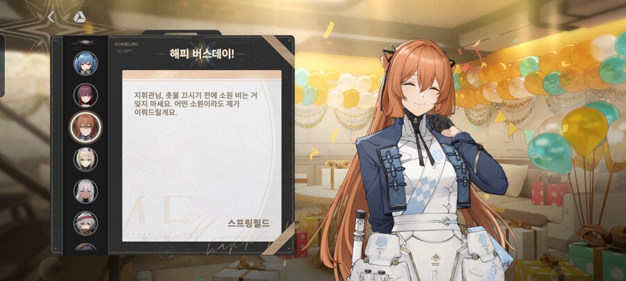 소전2) (스압) 엘모호에서 1년에 1번 뿐인 치트키 쓰기 (f. 춘전이)_17.png