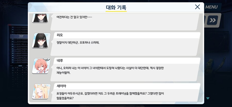 [스포] 리오도 인정하는 학생_1.jpg