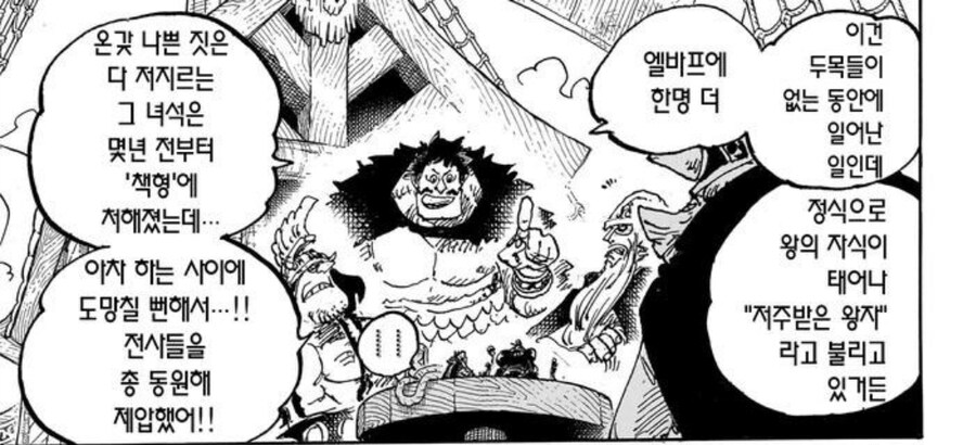 ㅅㅍ) 원피스 이번에피소드 불쌍한 존재_5.jpg