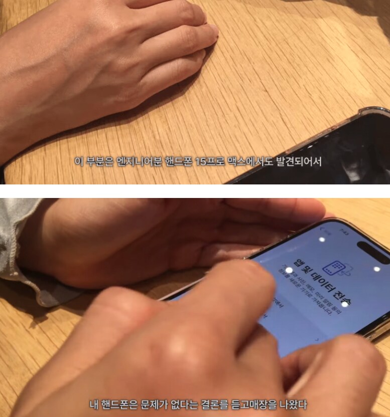 안흔한 아이폰15프로 구매 후기_9.png