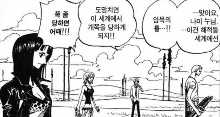 스포) 원피스에서 생각보다 오랜 전통이 있던 게임_2.png