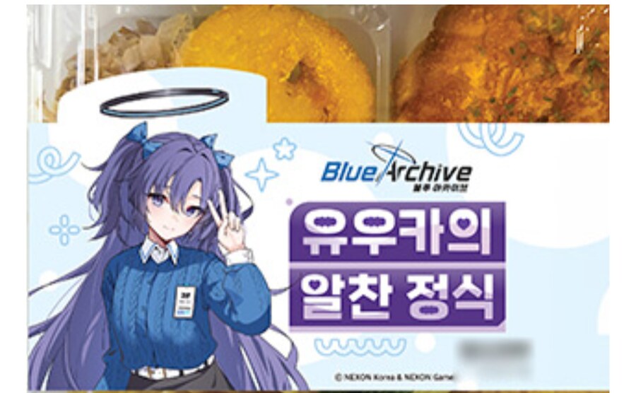 블루아카) 블카) 유우카의 알찬정식_2.png