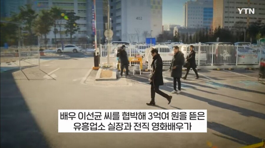 故 이선균 협박범들 항소 결과_1.jpg