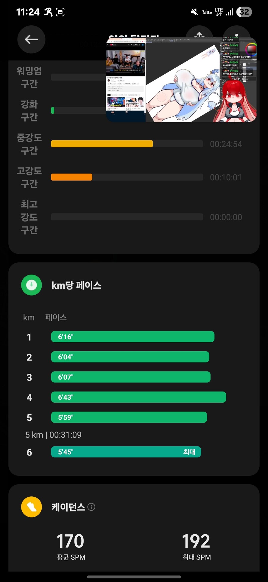 오늘 달리기_2.jpg