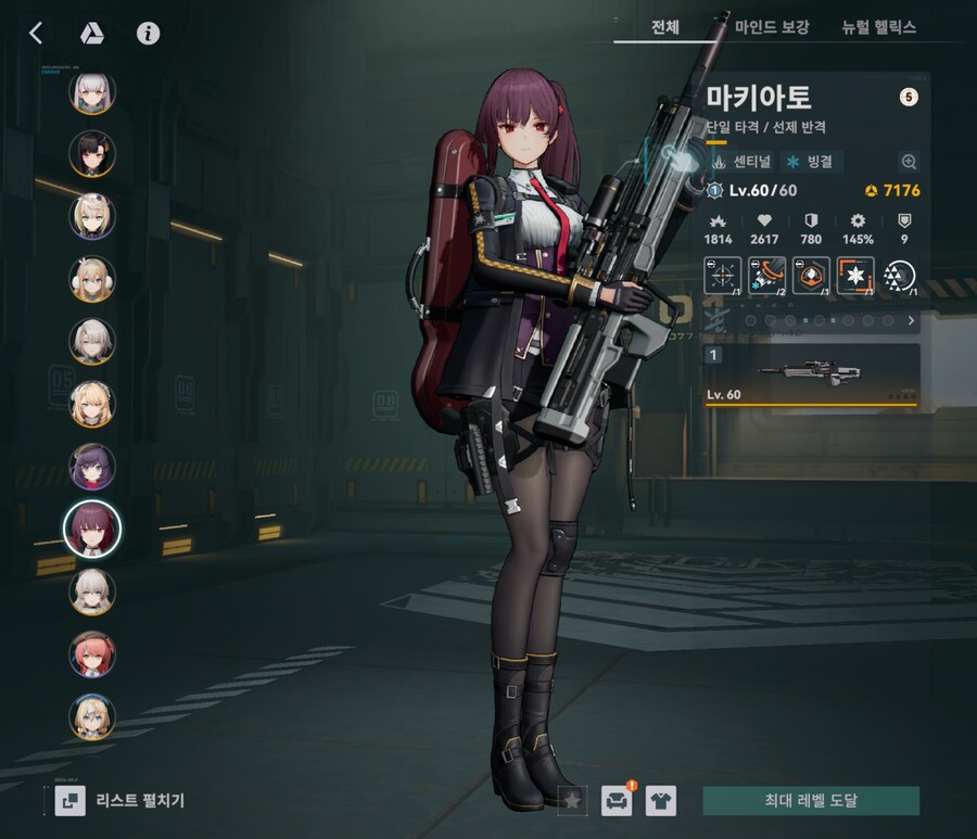 소전2) 그래도 60뽑에 케릭 전무면 비틱맞다_1.jpg