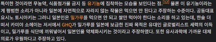 이번 일본 선거에 선전중이라는 쟈파니스 화스토 참정당_3.png