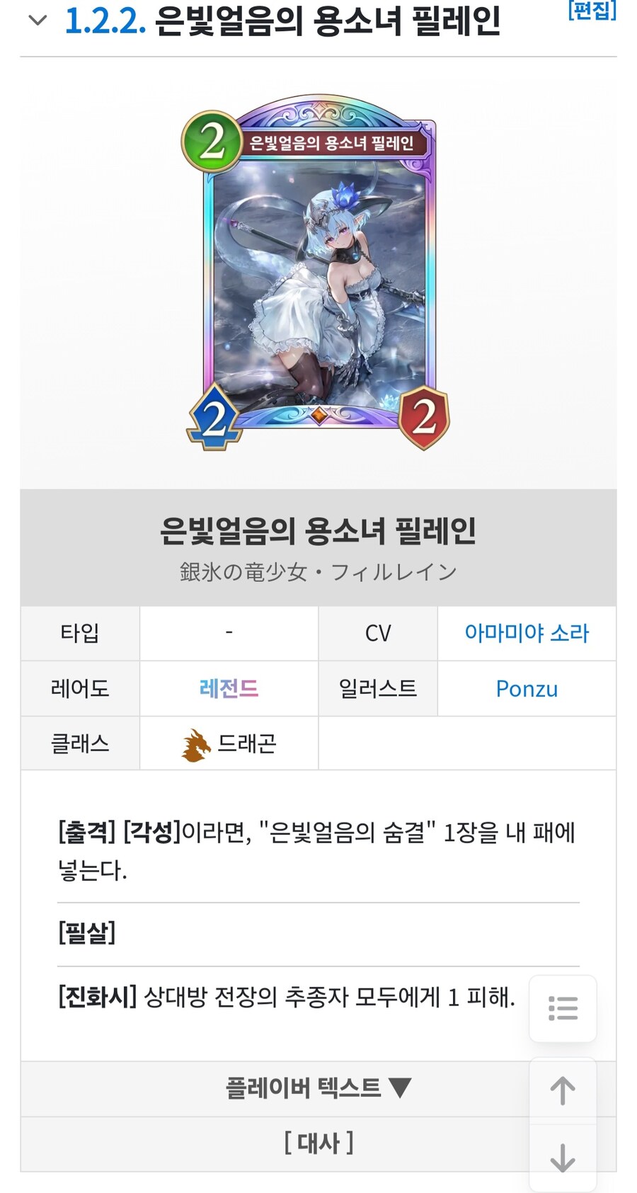 섀버)램드 해보니까 의외로 필레인이 도움안되네_1.jpg