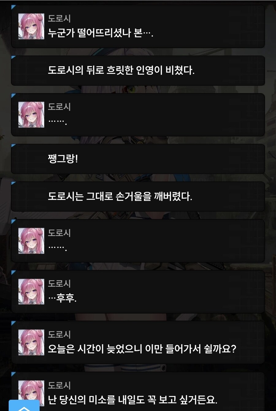니케)니끼야아악(수로롱인연스)_2.jpg