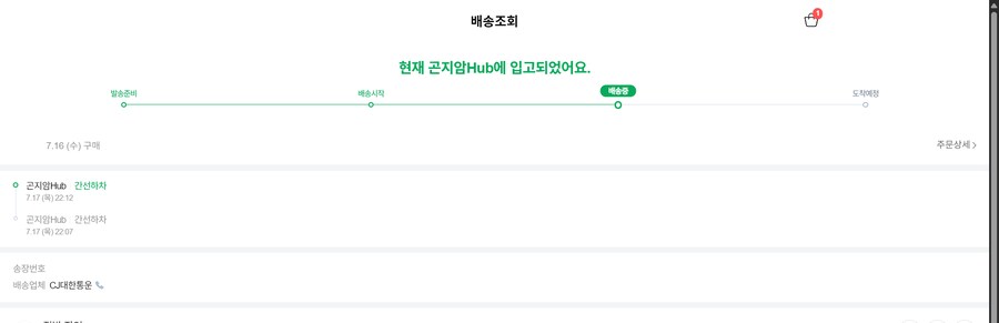 아오 또 곤지암 저주 걸렸네_1.png