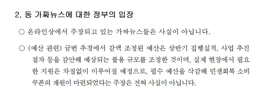 소비쿠폰 말장난 근황_2.png