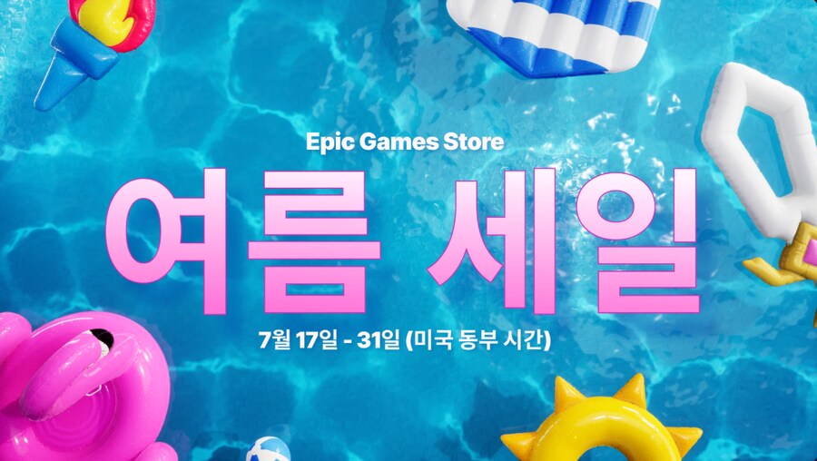 [에픽게임즈] 여름 세일 실시 (가격 본문)_1.png