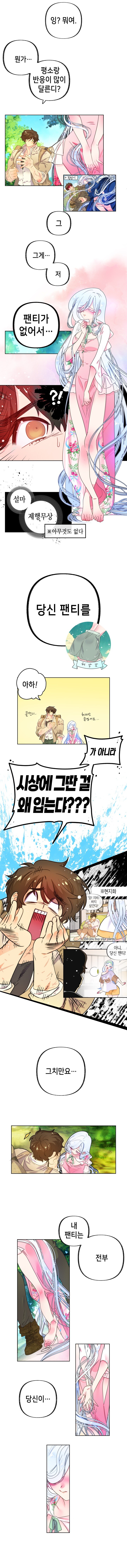 판타지 부부 여행 만화_2.jpg