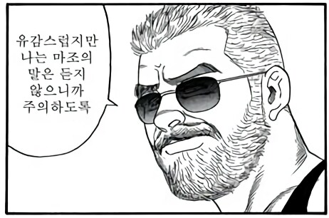 겐고로 만화 추천 가이드라인_1.png