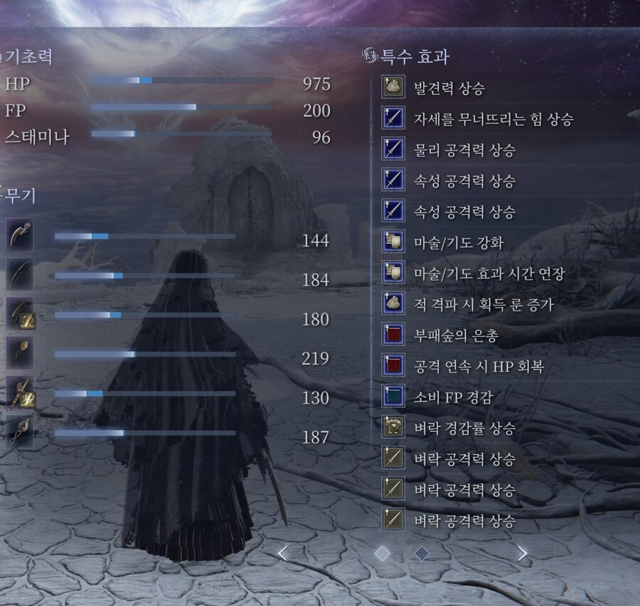 복수자 도읍세팅 벼락창딜_2.jpg