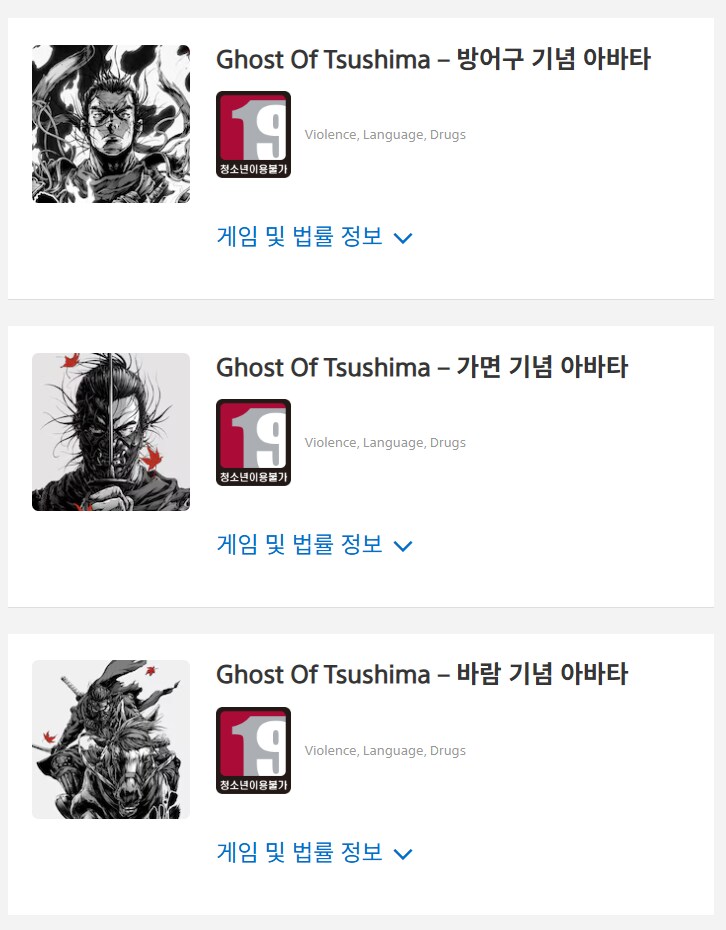 고스트 오브 쓰시마 5주년 기념 PSN 아바타 무료 배포_2.png