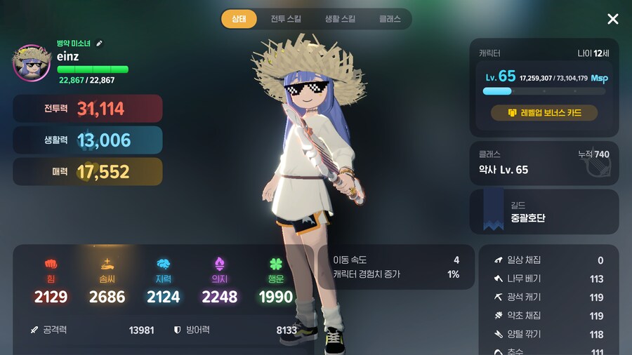 마비m)나를..3.1 딜러라고 불러줄래..?_1.png