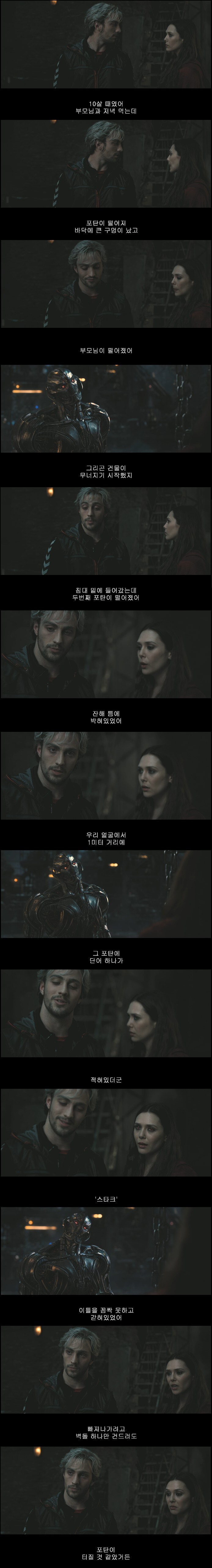 MCU)처음부터 분탕을 치고싶었을뿐인 빌런_1.jpg