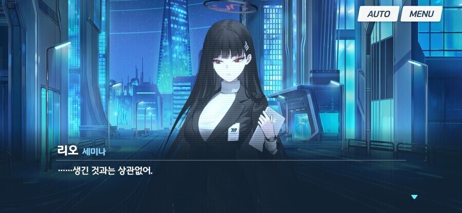 블루아카)쭈끌 리오 특징_6.jpg