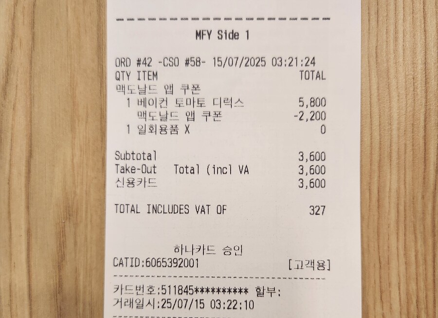 맥도날드) 새벽 3시엔 역시_2.jpg