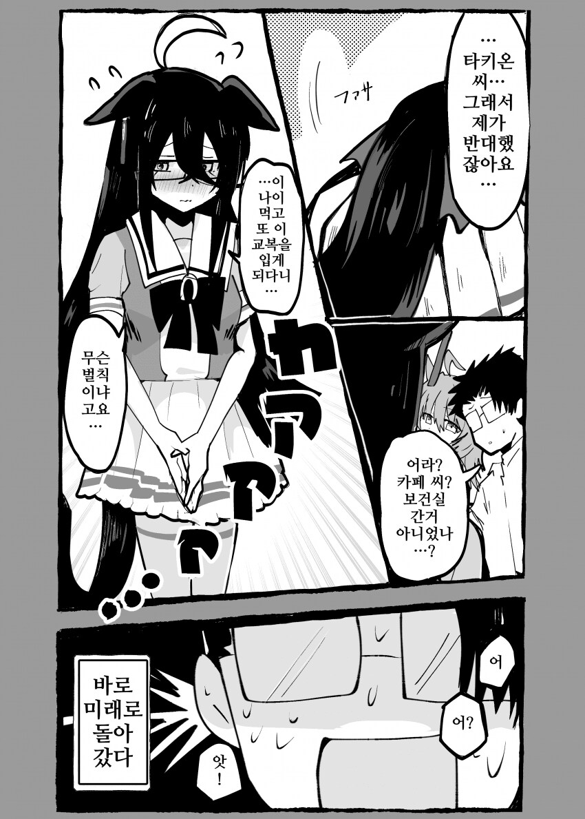 말딸) ○○년 후의 유부녀 타키온과 유부녀 카페_2.png