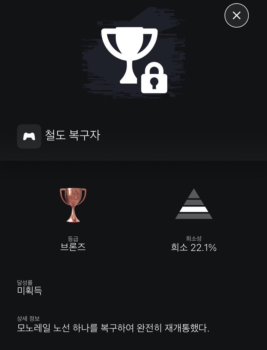 철도 복구자 트로피작중인데 여기 어케 연결하나요??_1.jpg