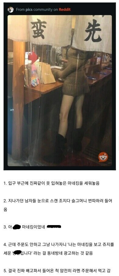 일본의 주점의 마케팅 방법.jpg_1.png