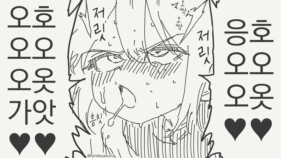 체액이 최음 물질로 변하는 능력.manga_3.jpg