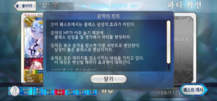 페그오) 이거 진짜 깨고싶다 ㅅㅂ_1.jpg