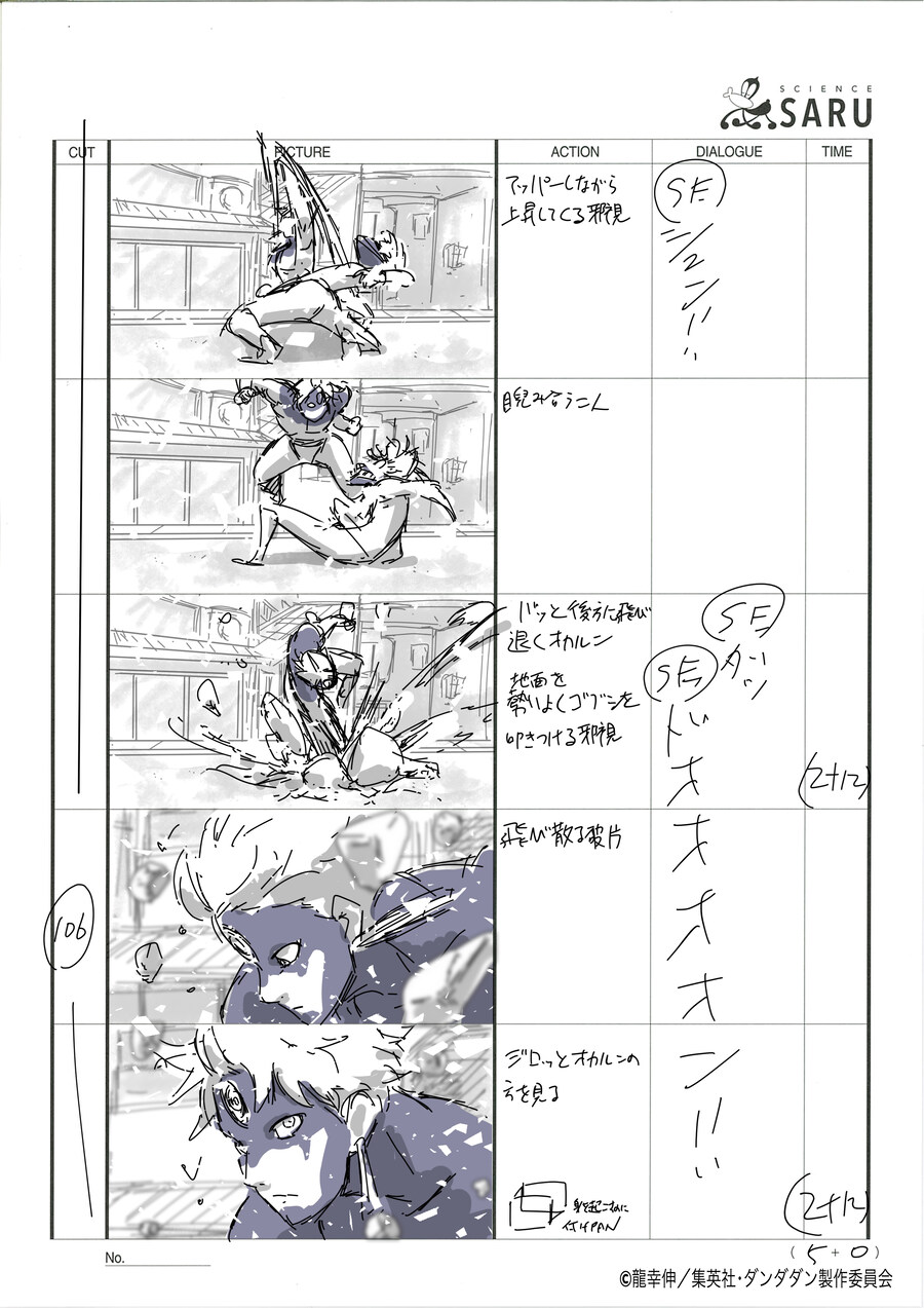 단다단) 2기 3화 원화 & 콘티_3.jpg