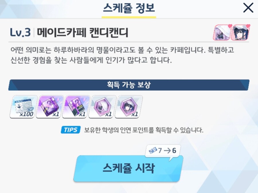 ???: 어서오세요 주인님~~~_1.jpg