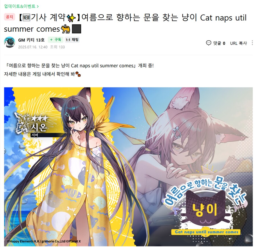 [리버스블루x리버스엔드] 【🎟️이벤트 개최】🛟서머 비트 커맨드먼츠_2.png