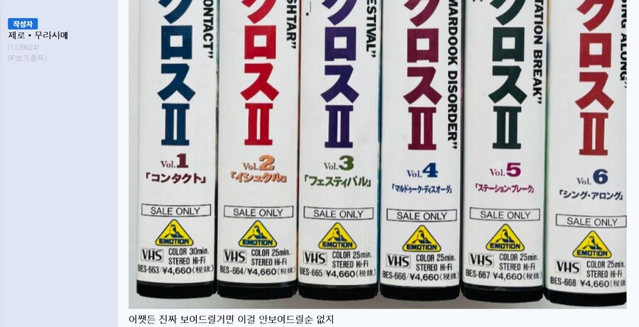 마크로스덕) 개인 씹덕질중 최고 업적 3콤보_4.jpg