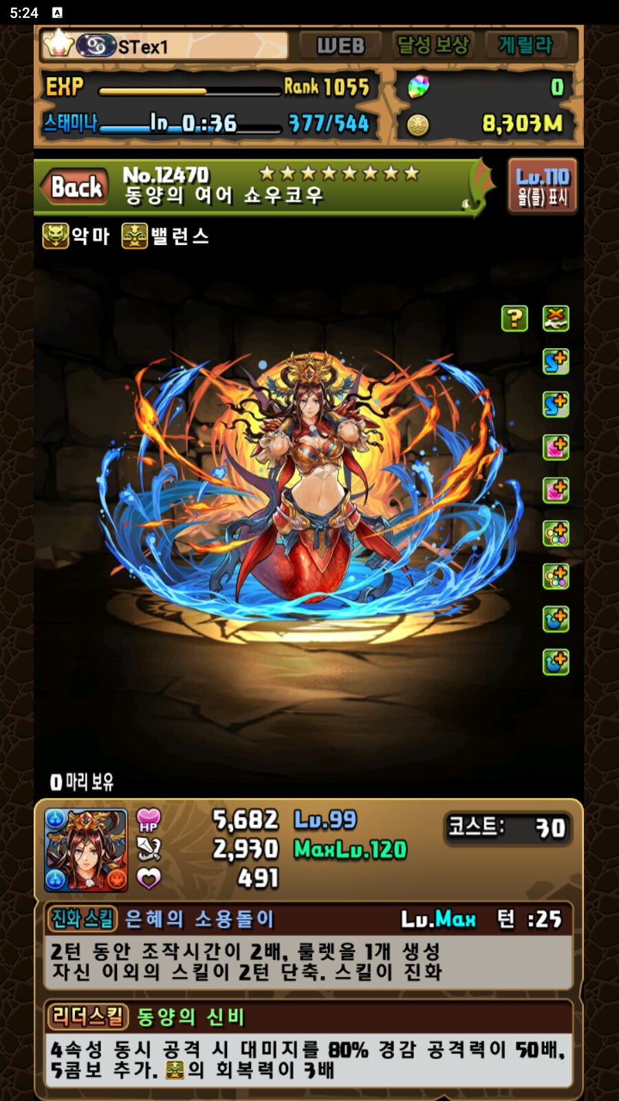 한퍼드/초스압)겅호 콜라보(복각)의 주요 몬스터 평가._6.png