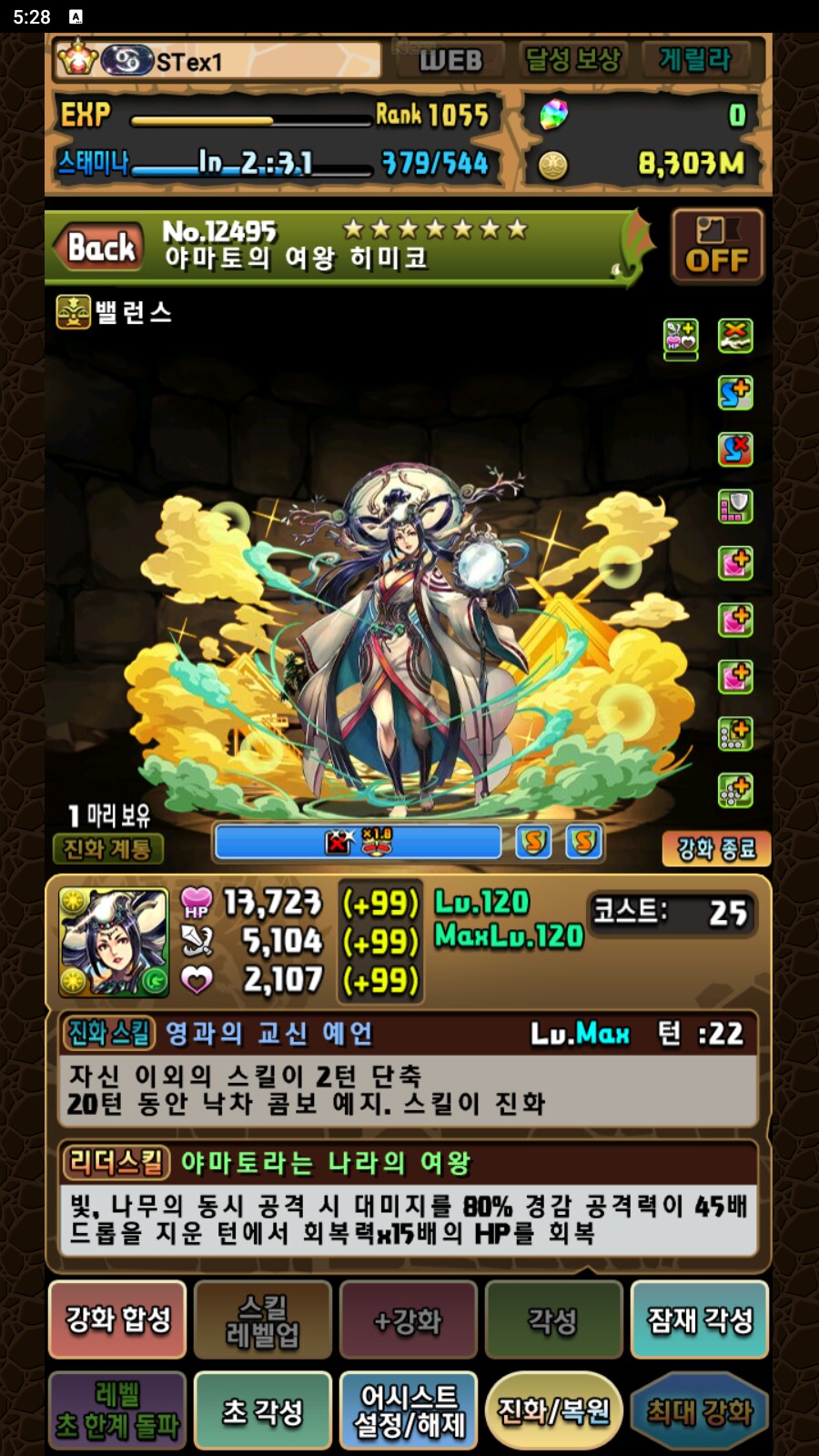 한퍼드/초스압)겅호 콜라보(복각)의 주요 몬스터 평가._8.png