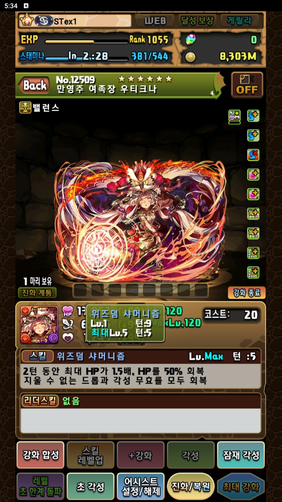 한퍼드/초스압)겅호 콜라보(복각)의 주요 몬스터 평가._10.png