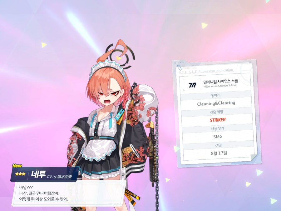 블루아카) 저번 페스보단 잘 나온듯_5.png