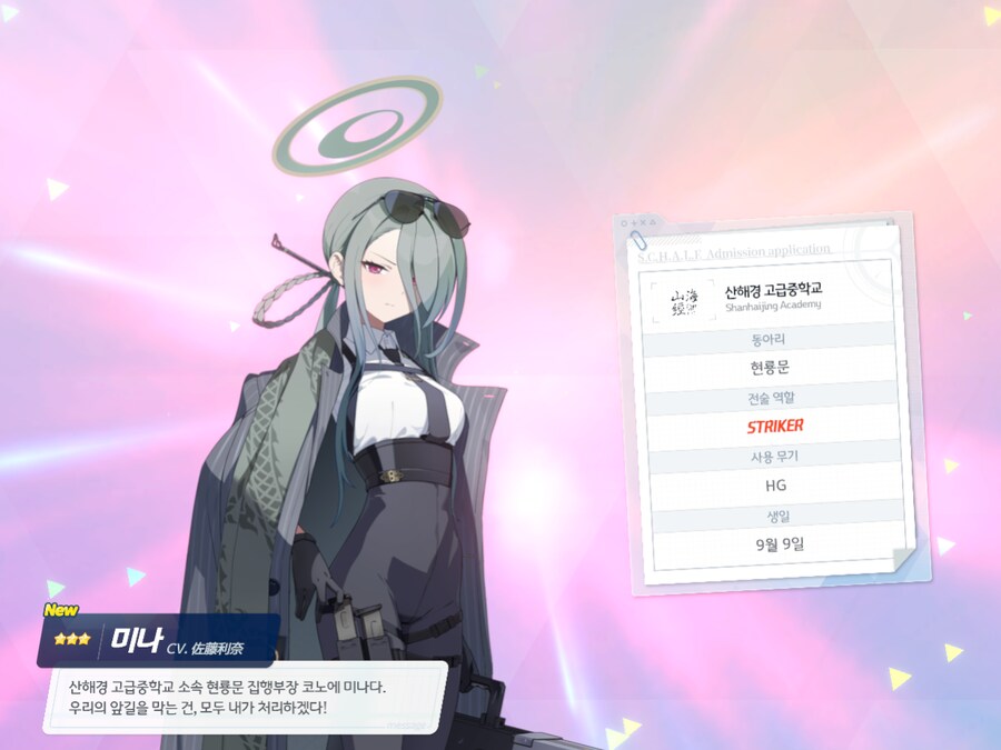 블루아카) 저번 페스보단 잘 나온듯_7.png