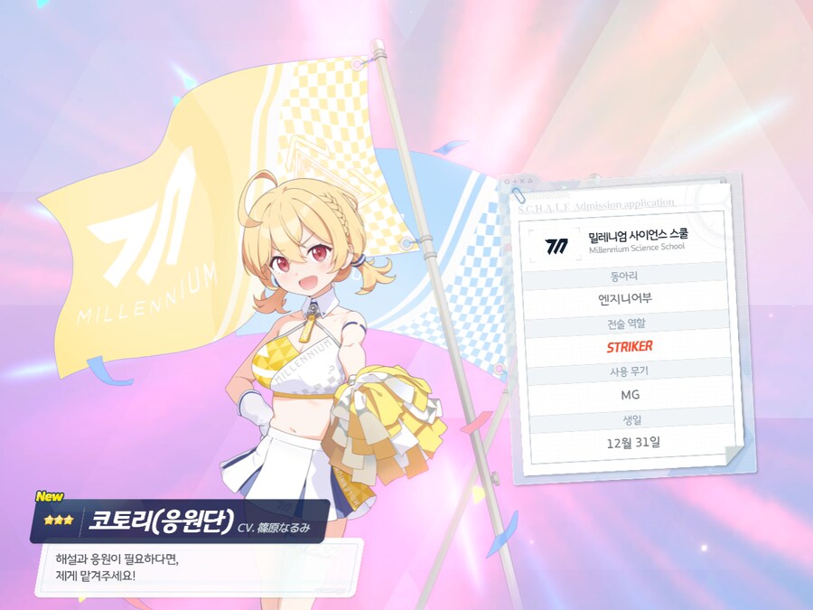 블루아카) 저번 페스보단 잘 나온듯_11.png