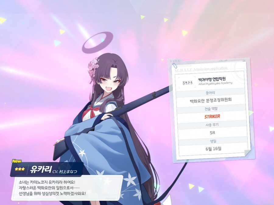 블루아카) 저번 페스보단 잘 나온듯_13.png