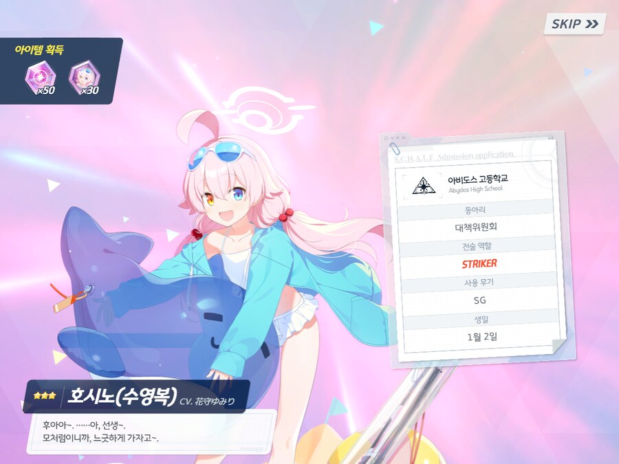 블루아카) 저번 페스보단 잘 나온듯_14.png