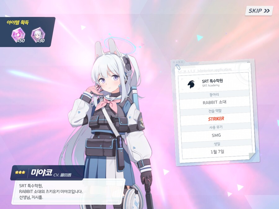 블루아카) 저번 페스보단 잘 나온듯_16.png