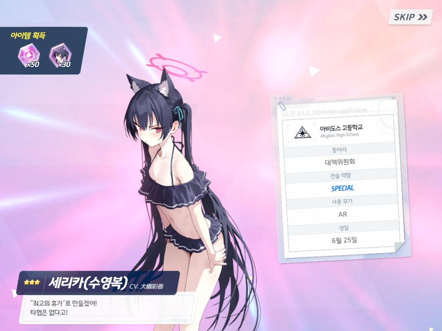 블루아카) 저번 페스보단 잘 나온듯_17.png