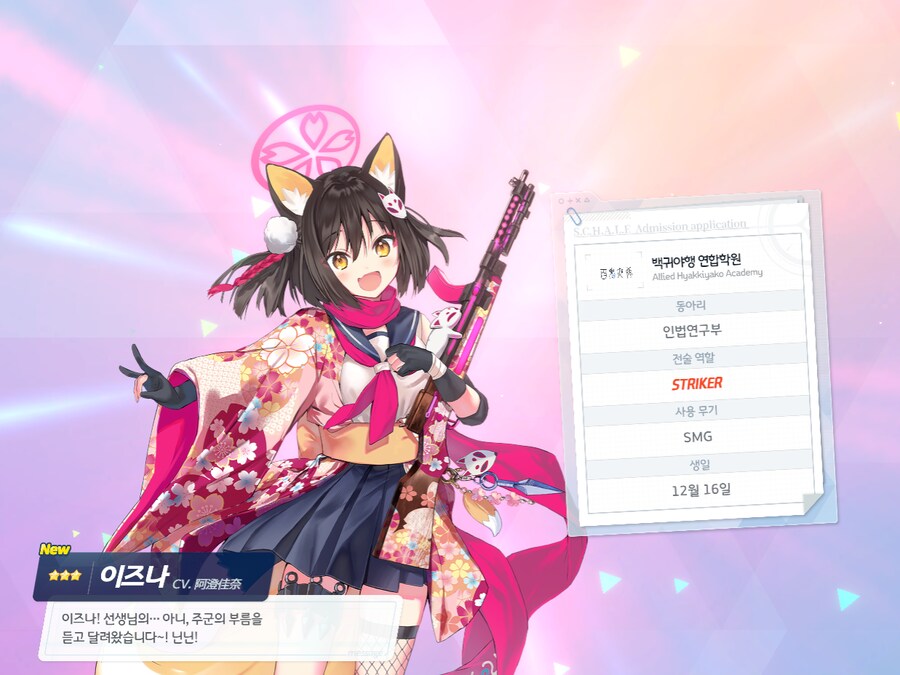 블루아카) 저번 페스보단 잘 나온듯_19.png
