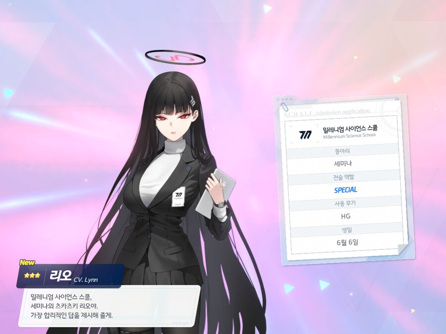 블루아카) 저번 페스보단 잘 나온듯_21.png